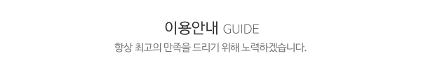 한주가설재&삼화시스템비계_문구_내용