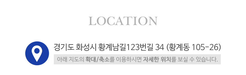 한주가설재&삼화시스템비계_상단_주소