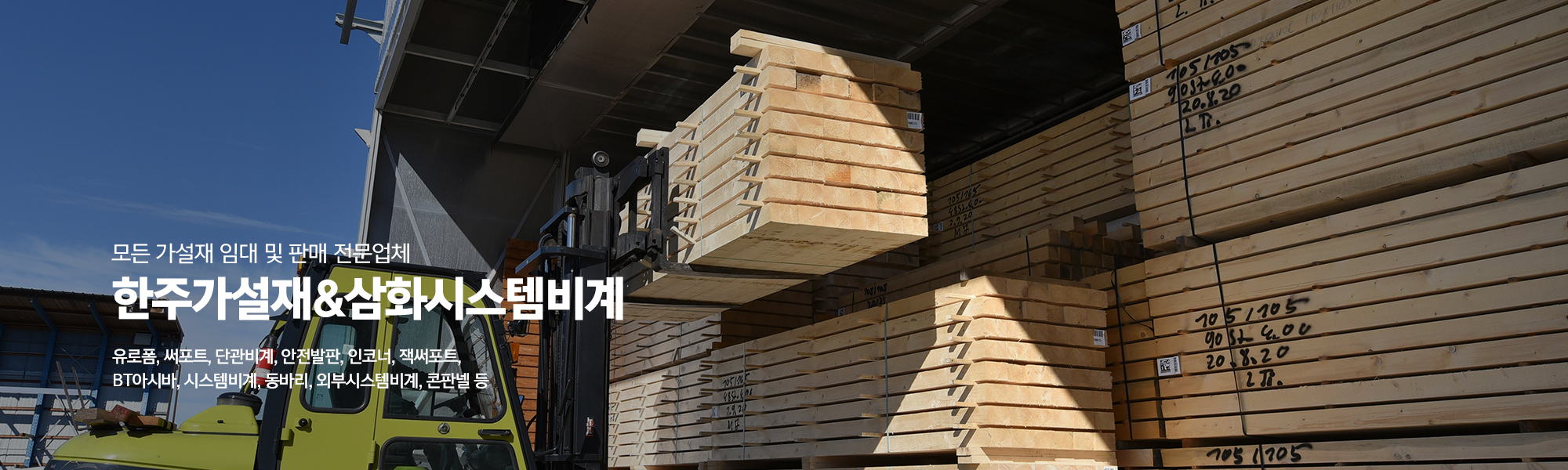 20240611143527_yCR8X6q2.jpg_carousel_화성가설재 수원가설재 한주가설재_화성가설재,수원가설재,화성가설,수원가설,유로폼,써포트,단관비계,안전발판,시스템비계,외부시스템비계,인코너